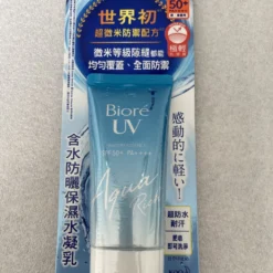 Biore UV Aqua Rich Watery Essence 50g - Taiwanese Version